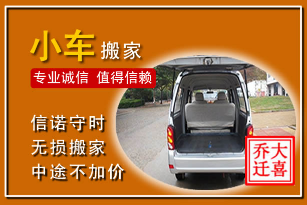 源汇个人搬家