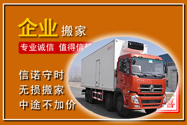源汇工厂单位搬迁