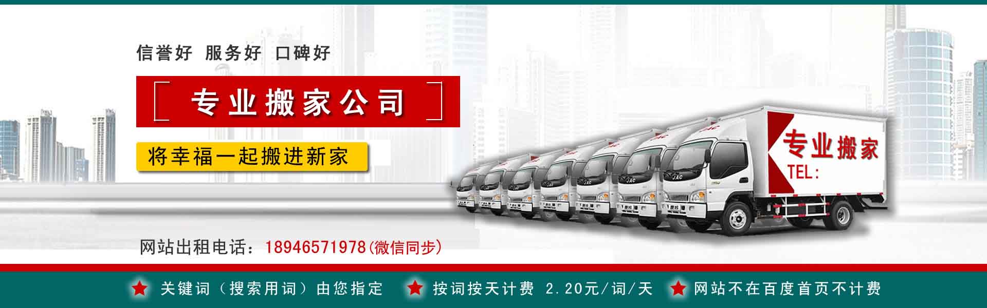 源汇公司搬迁